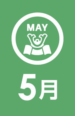 5月